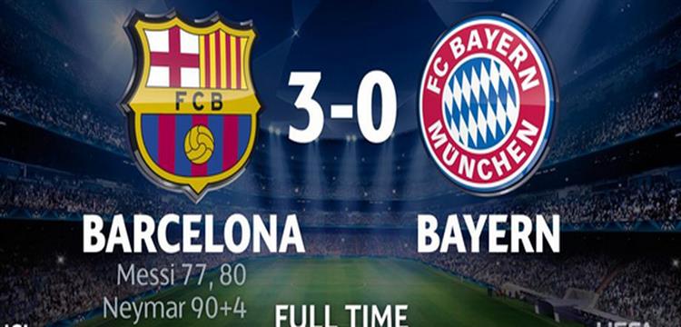 بايرن ميونيخ وبرشلونة بايرن ميونيخ وبرشلونة